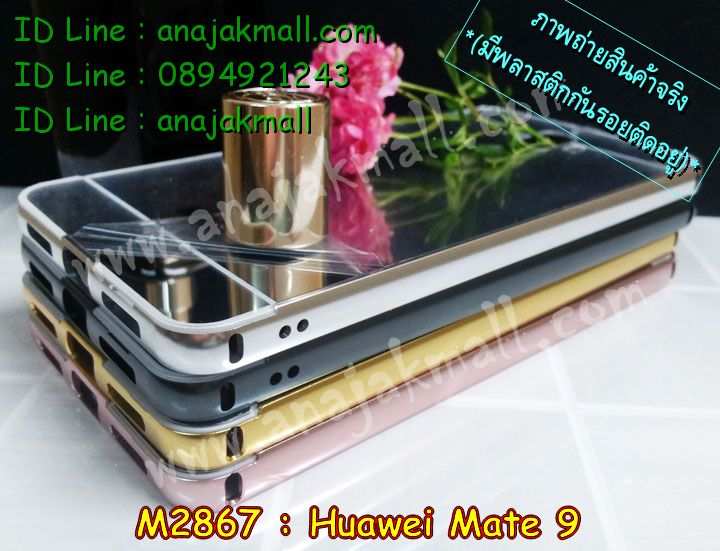 เคส Huawei mate 9,เคสนิ่มการ์ตูนหัวเหว่ย mate 9,รับพิมพ์ลายเคส Huawei mate 9,เคสหนัง Huawei mate 9,เคสไดอารี่ Huawei mate 9,แหวนติดเคส Huawei mate9,เคสโรบอทหัวเหว่ย mate 9,สั่งสกรีนเคส Huawei mate 9,ซองหนังเคสหัวเหว่ย mate 9,สกรีนเคสนูน 3 มิติ Huawei mate 9,เคสกันกระแทกหัวเหว่ย mate 9,เคสอลูมิเนียมสกรีนลายนูน 3 มิติ,เคสพิมพ์ลาย Huawei mate 9,เคสฝาพับ Huawei mate 9,เคสหนังประดับ Huawei mate 9,เคสแข็งประดับ Huawei mate 9,กรอบยางคริสตัลติดแหวน Huawei mate9,เคสตัวการ์ตูน Huawei mate 9,เคสซิลิโคนเด็ก Huawei mate 9,เคสสกรีนลาย Huawei mate 9,เคสลายนูน 3D Huawei mate 9,รับทำลายเคสตามสั่ง Huawei mate 9,สั่งพิมพ์ลายเคส Huawei mate 9,เคสยางนูน 3 มิติ Huawei mate 9,พิมพ์ลายเคสนูน Huawei mate 9,เคสยางใส Huawei ascend mate 9,เคสกันกระแทกหัวเหว่ย mate 9,เคสแข็งฟรุ๊งฟริ๊งหัวเหว่ย mate 9,เคสยางคริสตัลติดแหวน Huawei mate9,เคสกันกระแทก Huawei mate 9,บัมเปอร์หัวเหว่ย mate 9,bumper huawei mate 9,เคสลายเพชรหัวเหว่ย mate 9,รับพิมพ์ลายเคสยางนิ่มหัวเหว่ย mate 9,เคสโชว์เบอร์หัวเหว่ย,สกรีนเคสยางหัวเหว่ย mate 9,พิมพ์เคสยางการ์ตูนหัวเหว่ย mate 9,เคสยางนิ่มลายการ์ตูนหัวเหว่ย mate 9,ทำลายเคสหัวเหว่ย mate 9,เคสยางหูกระต่าย Huawei mate 9,เคส 2 ชั้น หัวเหว่ย mate 9,เคสอลูมิเนียม Huawei mate 9,เคสอลูมิเนียมสกรีนลาย Huawei mate 9,กรอบยางคริสตัลติดแหวน Huawei mate9,เคสแข็งลายการ์ตูน Huawei mate 9,เคสนิ่มพิมพ์ลาย Huawei mate 9,เคสซิลิโคน Huawei mate 9,เคสยางฝาพับหัวเว่ย mate 9,เคสยางมีหู Huawei mate 9,เคสประดับ Huawei mate 9,เคสปั้มเปอร์ Huawei mate 9,เคสตกแต่งเพชร Huawei ascend mate 9,เคสขอบอลูมิเนียมหัวเหว่ย mate 9,เคสแข็งคริสตัล Huawei mate 9,เคสฟรุ้งฟริ้ง Huawei mate 9,เคสฝาพับคริสตัล Huawei mate 9